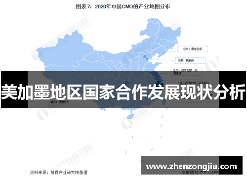 美加墨地区国家合作发展现状分析 美加墨地区国家合作发展现状分析